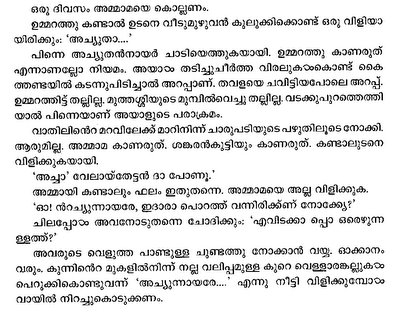 randamoozham malayalam e-books pdf 340