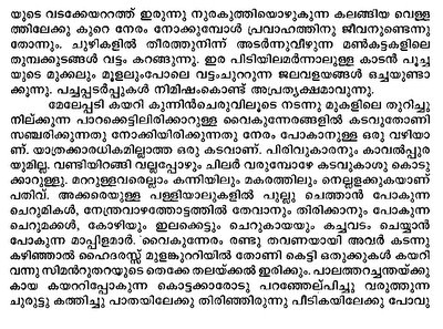 asuravithu malayalam novel pdf