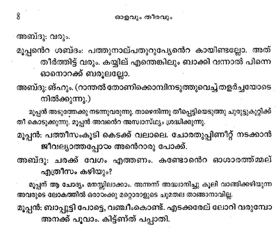 free malayalam thirakkathakal pdf 13