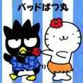 大懞但愛坦白的女生