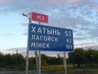 На Минск