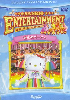 Hello Kitty DVD - Rainbow Party