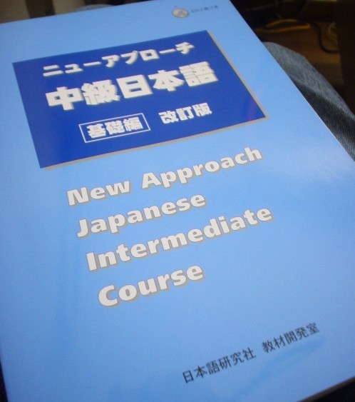 Image © 2006 Jonathan's Japan Journal