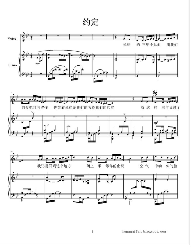 湖南米粉: chinese pop song piano music sheet - yueding guangliang