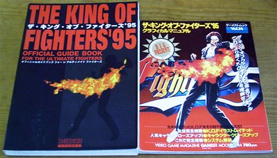 KOF '95 Mook y KOF '95 Official Guide Book