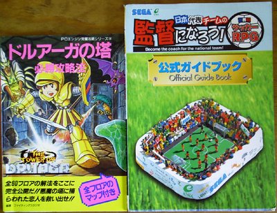 Tower of Druaga y Kantoku ni Narou! / Soccer RPG