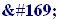 copyright HTML code