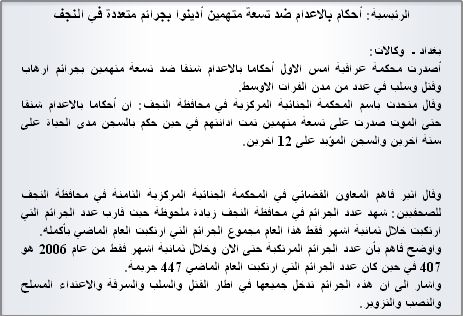 Screen shot of article in al-Sabah al-Jadeed