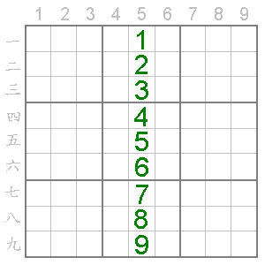 數獨規則_6