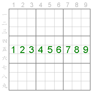 數獨規則_7