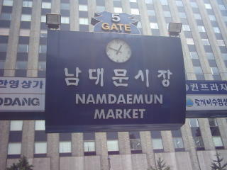 Eingang zum Namdaemun Markt