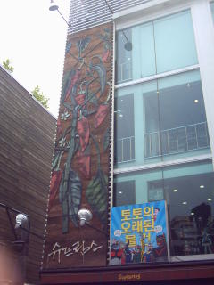Insadong