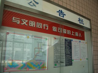 上海標語