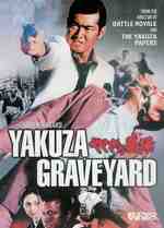 cultfilms en kutfilms yakuza graveyard