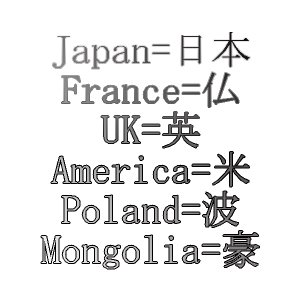 Kanji Design You Can Ask Me All About Kanji Countries Kanji