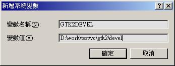 add a system variable GTK2DEVEL