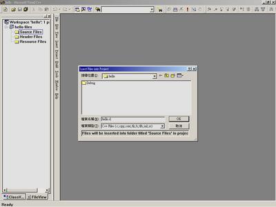 Insert a file into project named hello.c