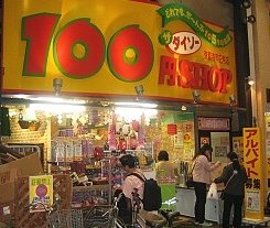100 Yen Shops