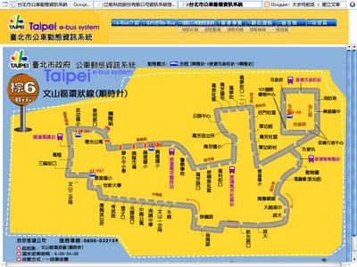 台北市公車動態資訊系統營幕截圖