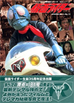 Kamen Rider EPISODE No.1~No.13