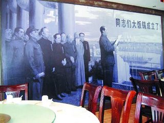Big Pot Restaurant - Da Fanguo, Mao Zedong