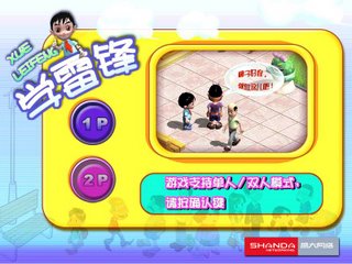 学雷锋 Learn from Lei Feng/Learn about Lei Feng - Ucz się od Lei Feng