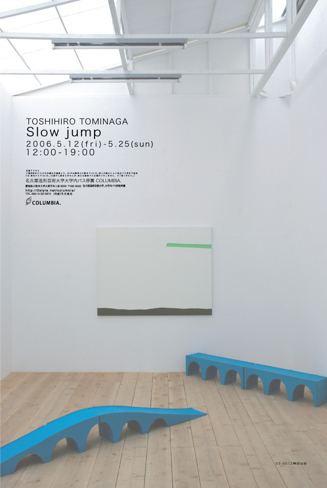 富永 敏博 toshihiro tominaga Slow Jump