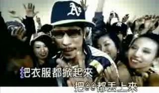 Kakure Gaijin: MC Hotdog: "I love Taiwan chicks"