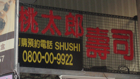 sushi shushi är gott