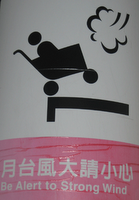 barnvagnen kan blåsa ner på spåret