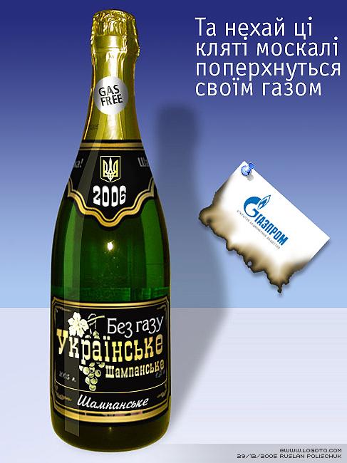champagne ukrainien