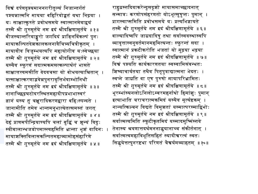 lalitha trishati stotram tamil pdf 33