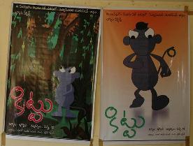 తెలుగు మాట...తేనె ఊట TELUGU...a language sweeter than honey: కిట్టు (Kittu)  : First Telugu 2D animated film