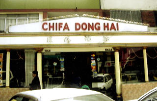 Fachada del chifa Dong Hai