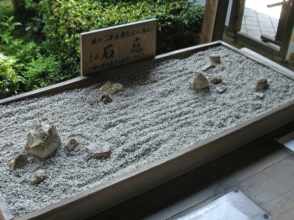 京都遊學 第五站 龍安寺 Ryoanji 京都遊學 第五站 龍安寺 Ryoanji