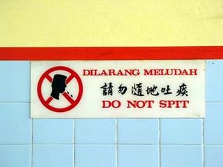 Do Not Spit Please!