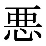 kanji design