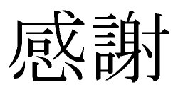 Kanji Design You Can Ask Me All About Kanji Kanji Design And Kanji Tatoo Kanji Simbol