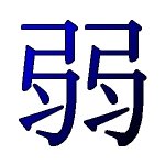 kanji design weak