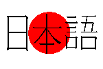 nihongo