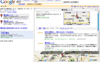 Google Maps - more info