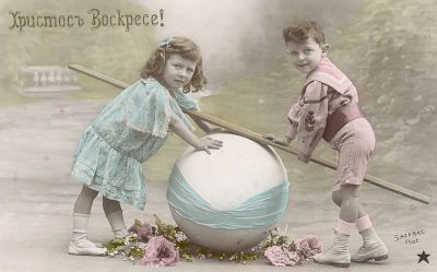 Russian Easter postcard