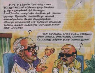 Kalaijnar Discussion on Tamil Nadu Bye election - Thuglaq