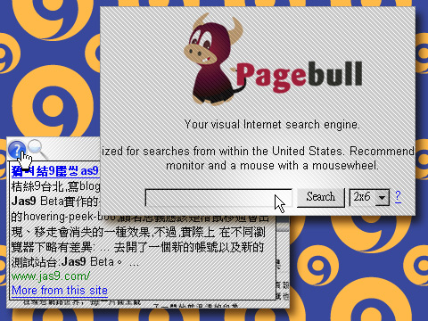 視覺輸出搜尋結果的Pagebull