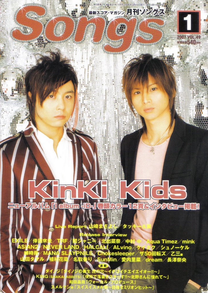 モモの世界: Kinki Kids今年１０周年おめでとう！