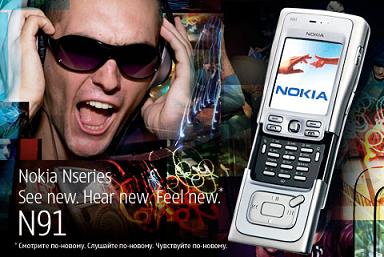 TechnoWiki: New Nokia N91 with 8GB hard drive
