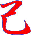 Japanese kanji symbol of self