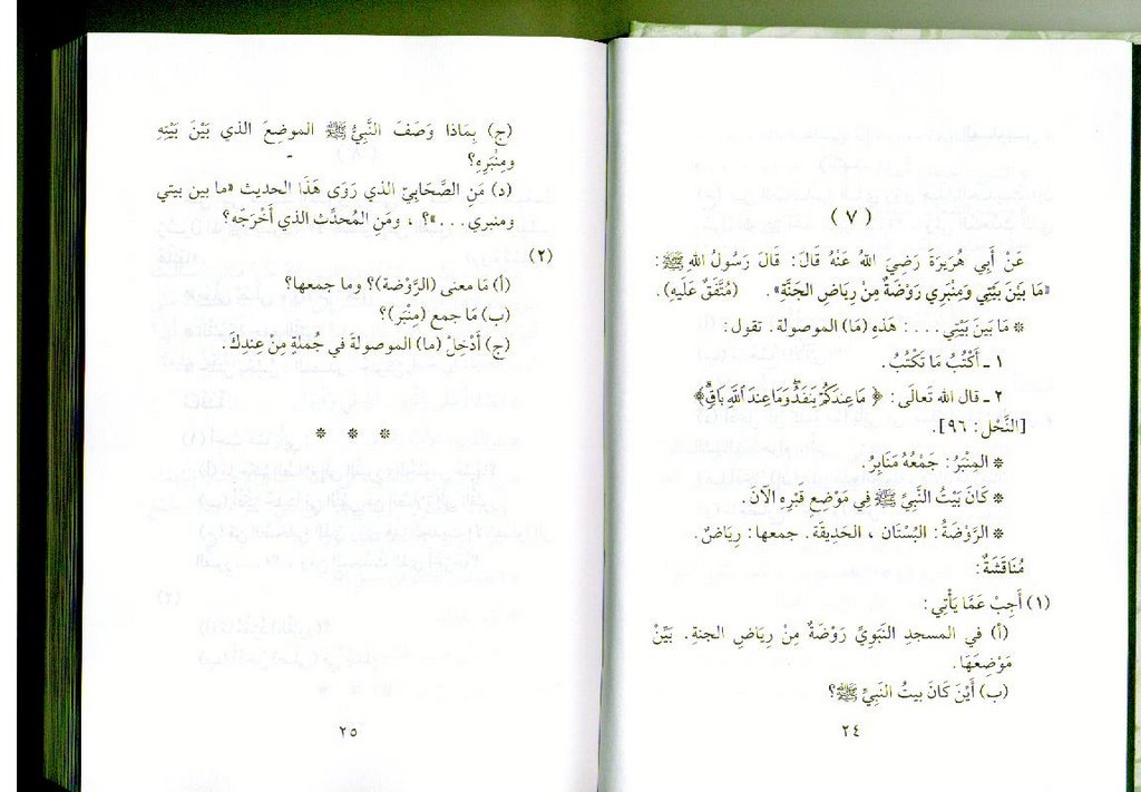 an nahw al wadih pdf free