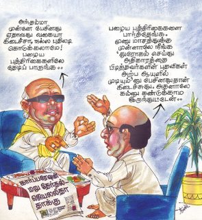 Thuglak Magazine Cartoon