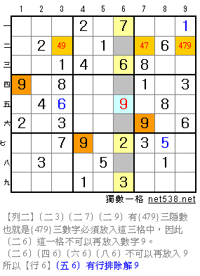 數獨_數研所題目_4